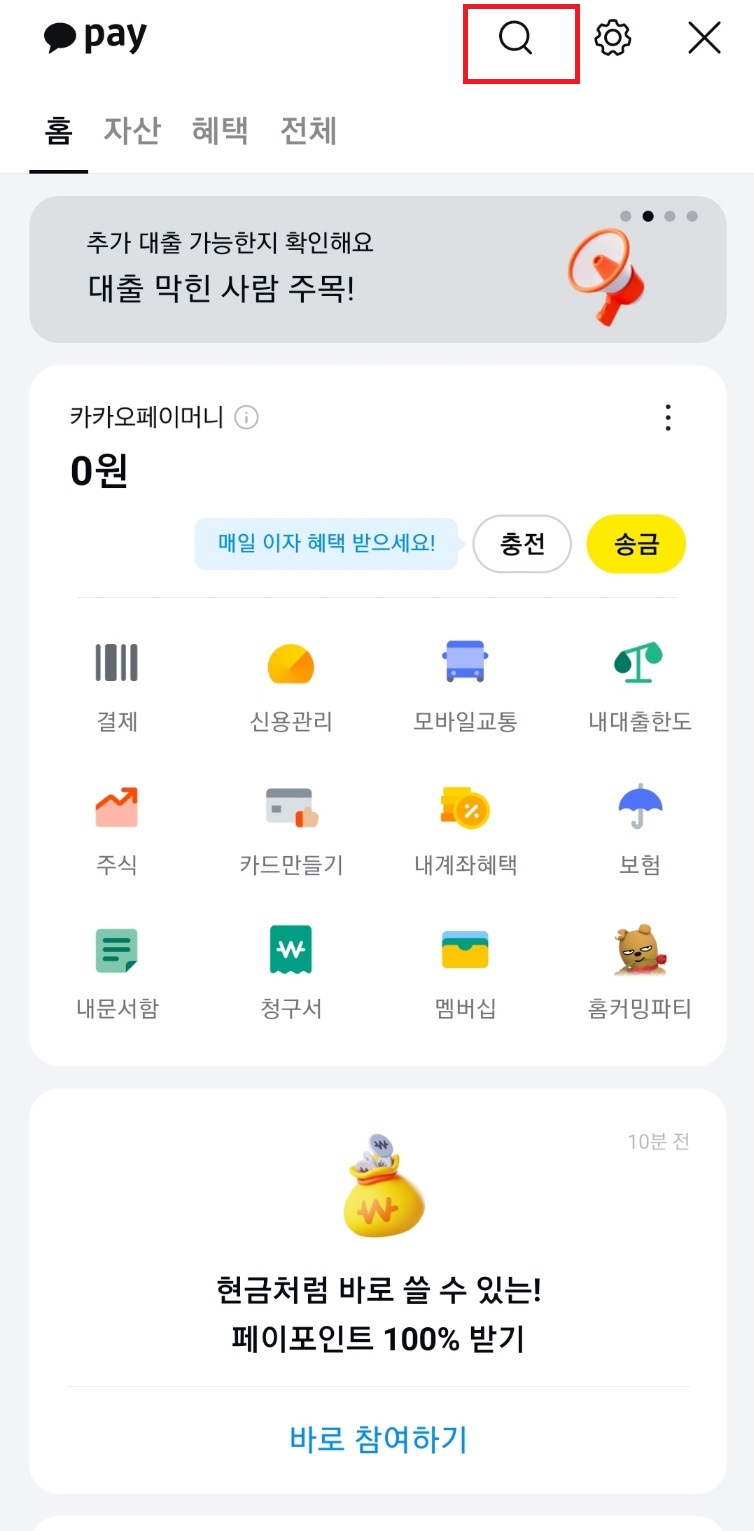 신용점수 올리기 신용점수 올리는 방법