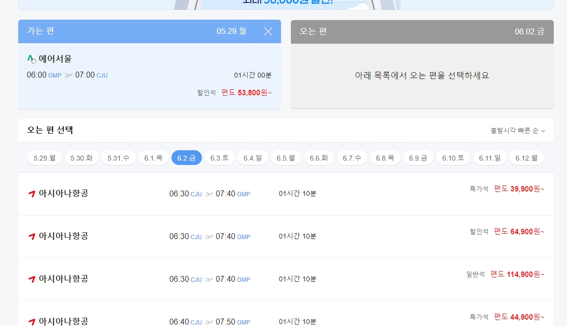 다양한 판매사 중 최저가 선택