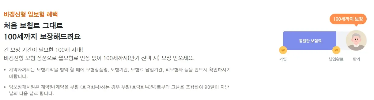 암보험 보장내용 비교 총정리