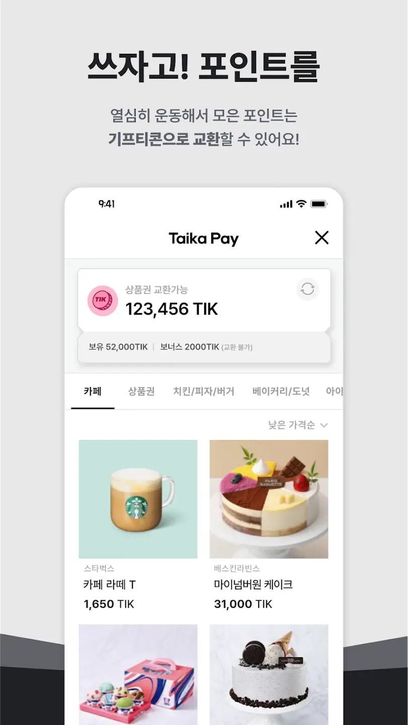앱테크 추천