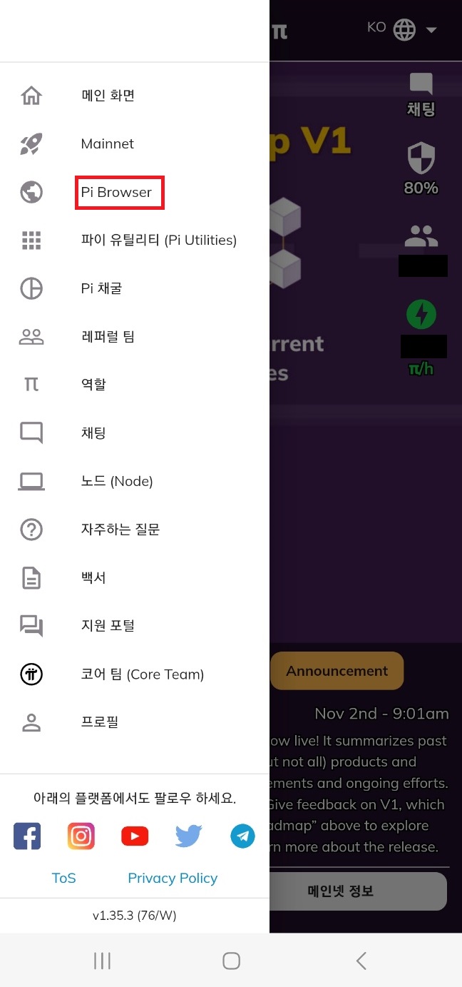 파이브라우저 지갑생성