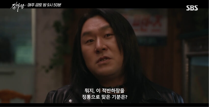SBS 김부장 공식 홈페이지 자료 66