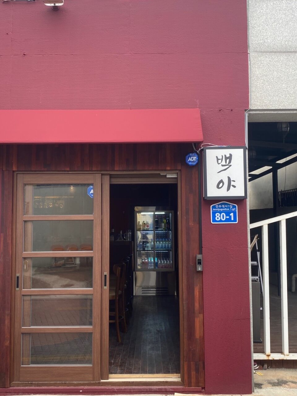 생생정보 핫 플레이스 Now 옛것에 젊은 감성을 더하다! 전주 객리단길 여행 백야(소개팅한식주점), 전주영화호텔 영화도서관, 잔향화실, 무국적식당