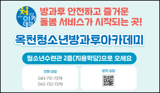 지용학당