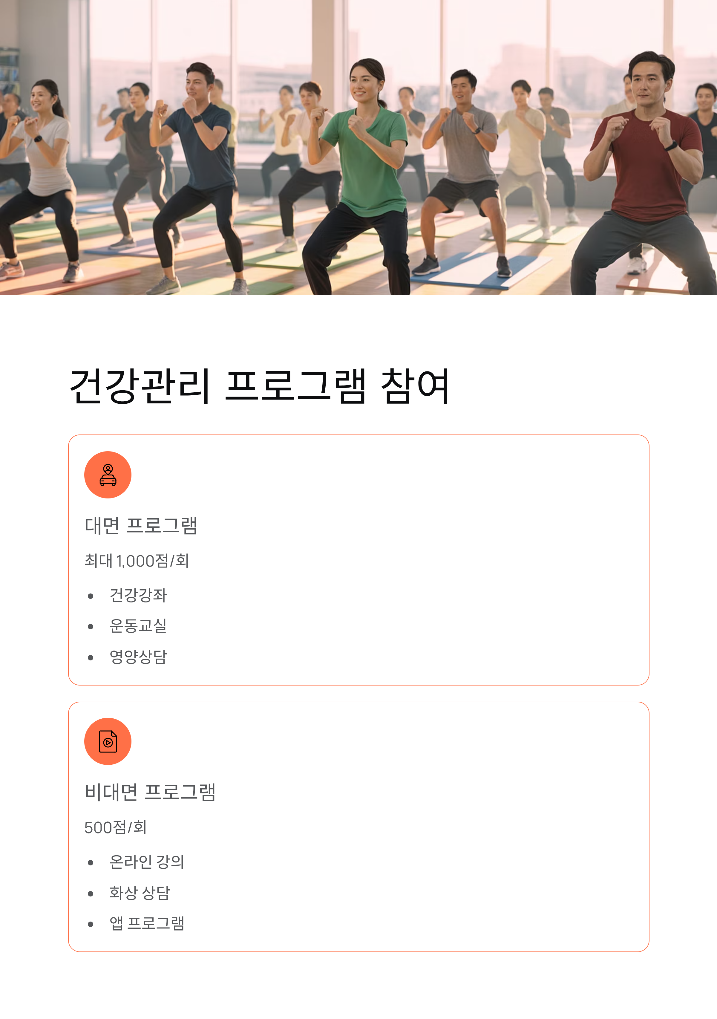 건강생활 실천 12만원 지원금, 걷기만 해도 받는다?