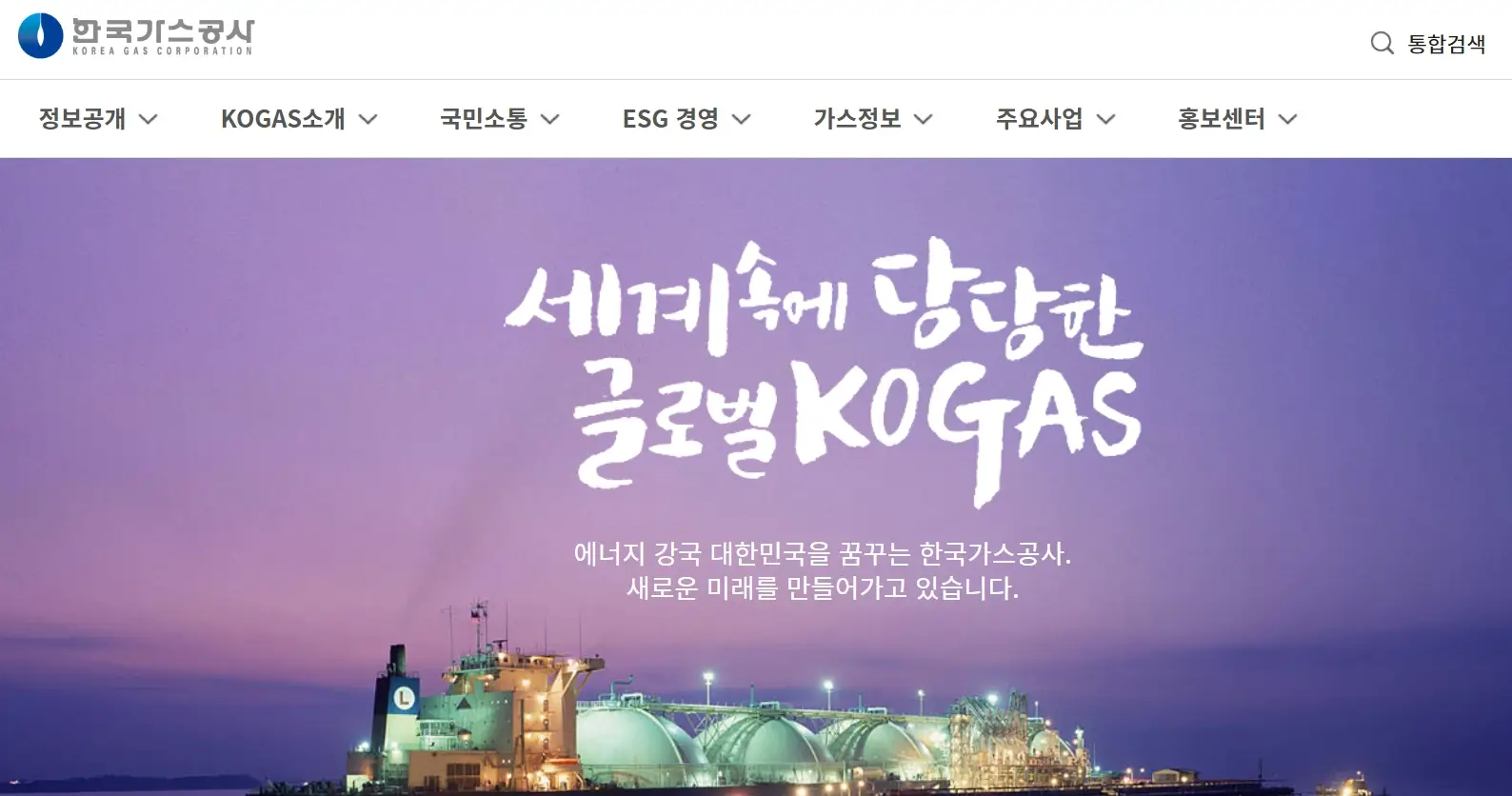 LNG 에너지 관련주 수혜주 주식