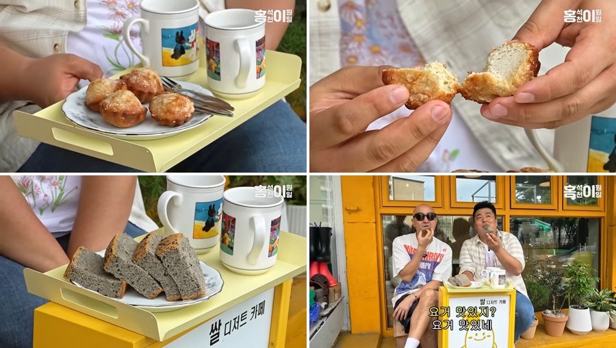 수제과점