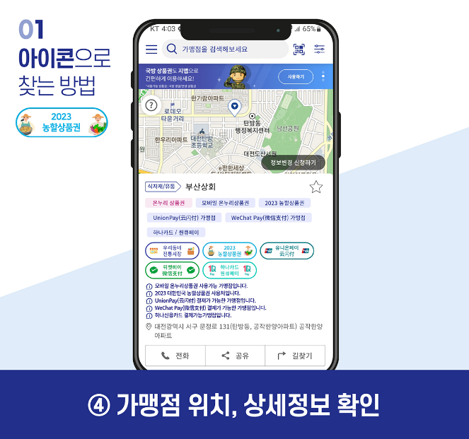9월 추석 농할상품권 구매 방법 사용처(비플제로페이 지맵 30% 할인)