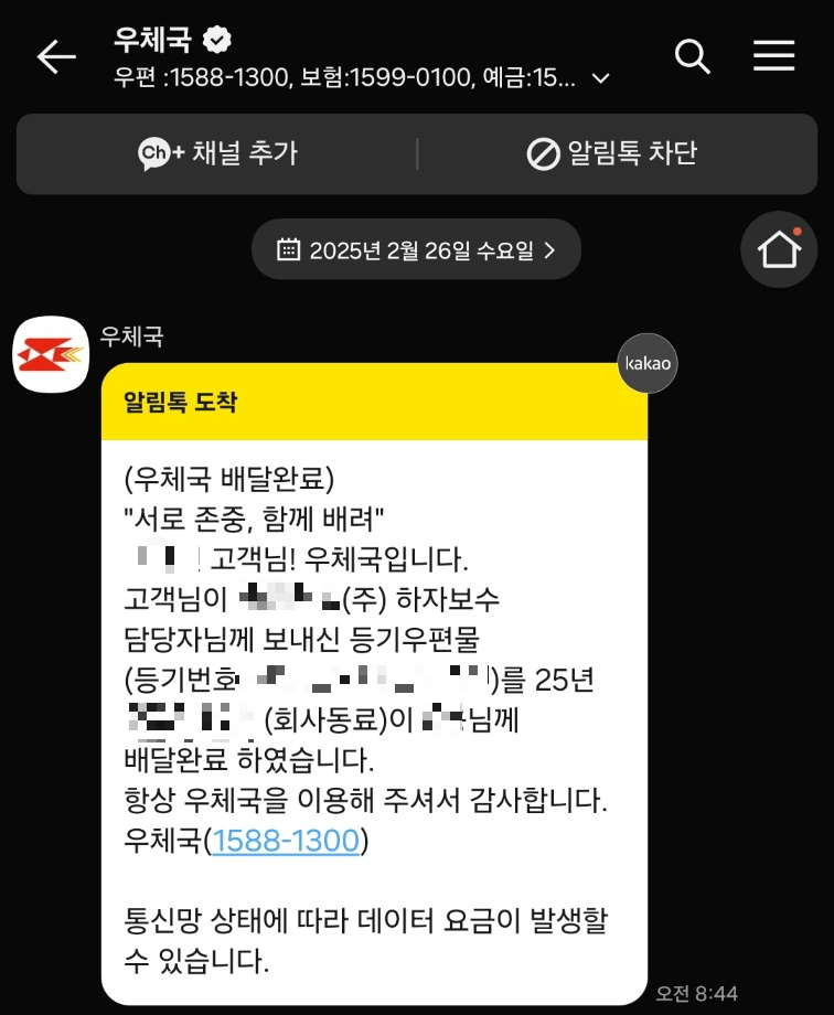 건설사 하자로 내용증명 쏴본 경험 공유