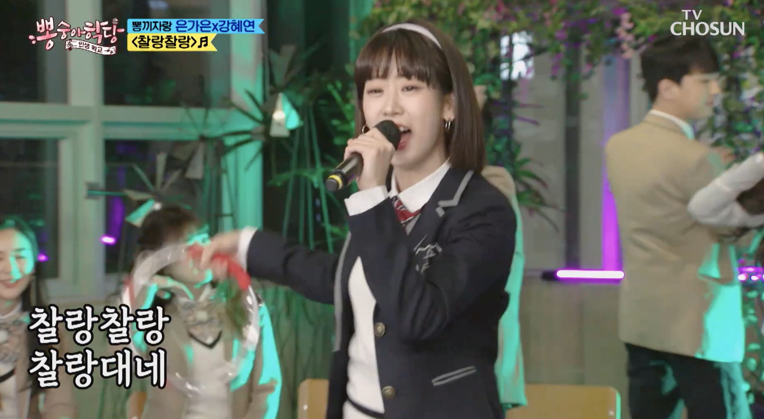 뽕숭아학당 은가은