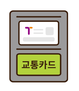 K패스 교통카드 소개 지급방식 페이 이용방법