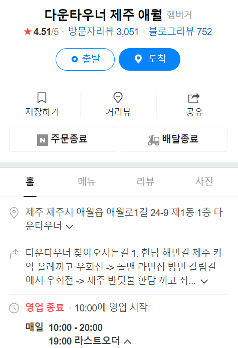 다운타우너 버거