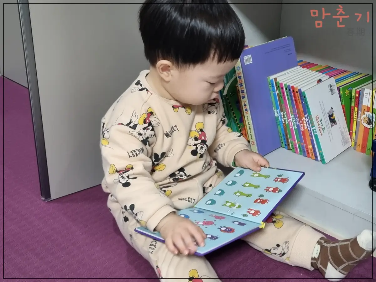 공룡대발이-공룡캐릭터에만관심있는-두돌아기-책보는중