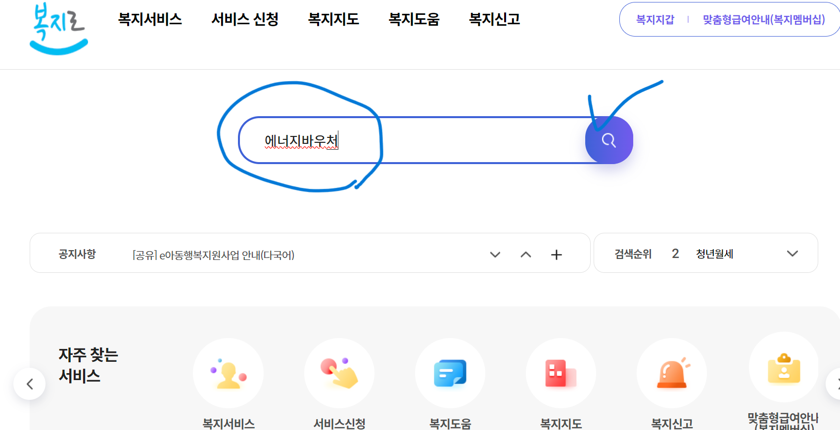 난방지원금