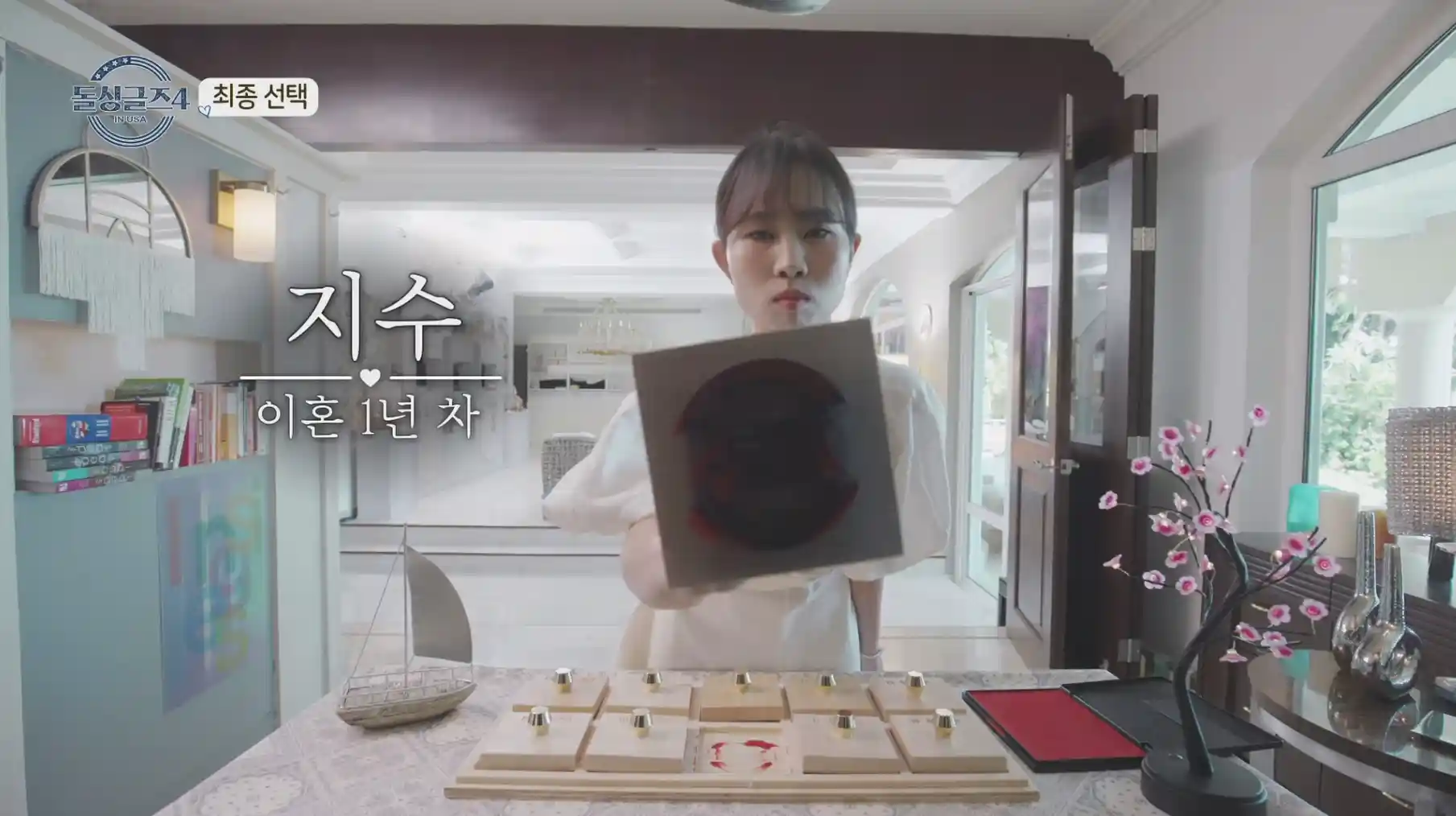 돌싱글즈4 출연진 지수 최종선택