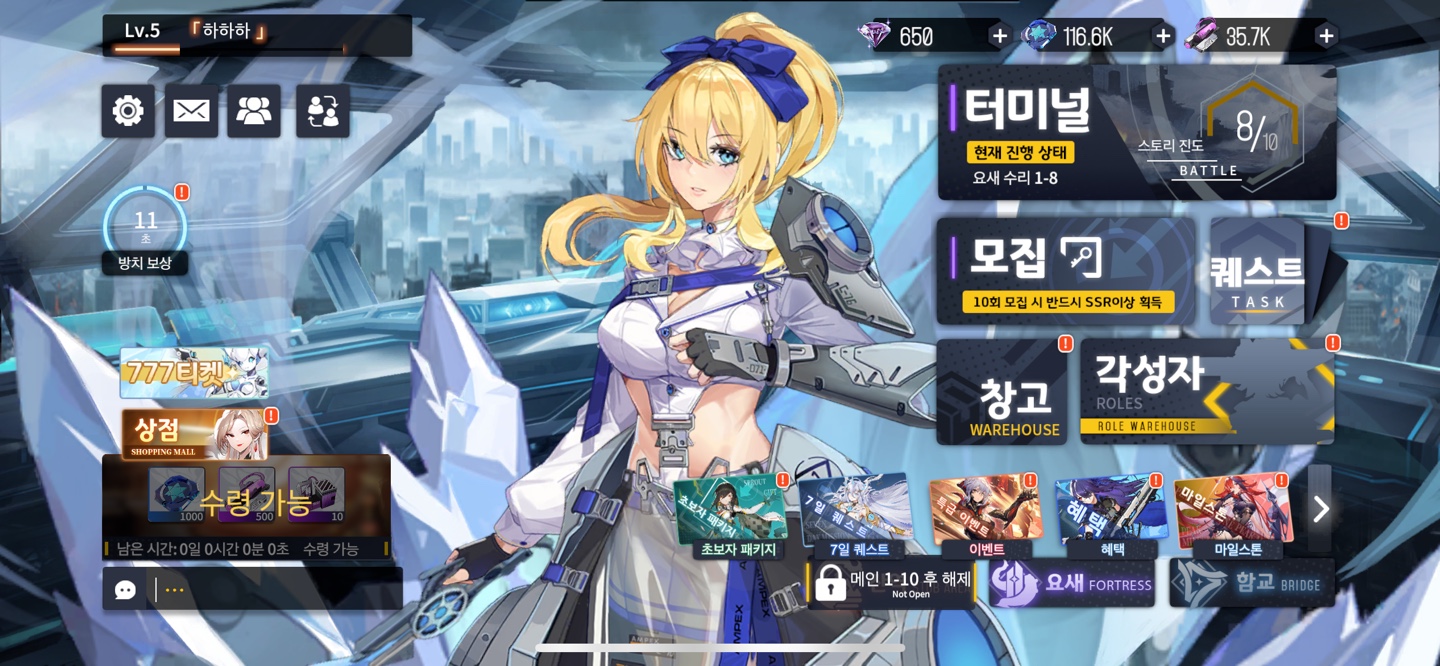 ASAP 아레나 리세 1티어 등급표 공략 - 리세마라 방법과 난이도