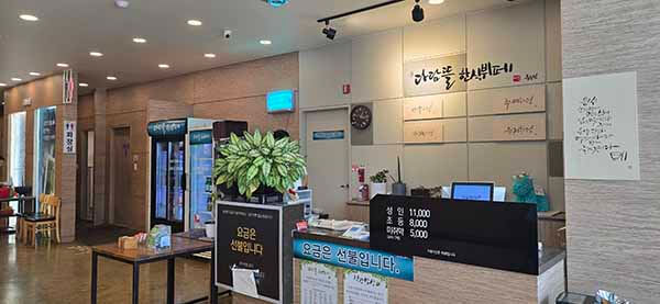다담뜰 계산대와 입장 안내
