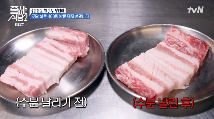 돼지생갈비