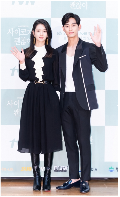 서예지 김수현
