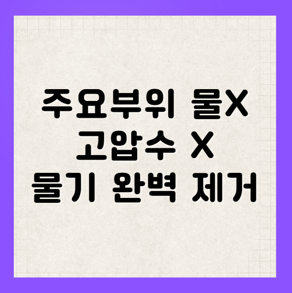 엔진룸 청소 시 주의사항