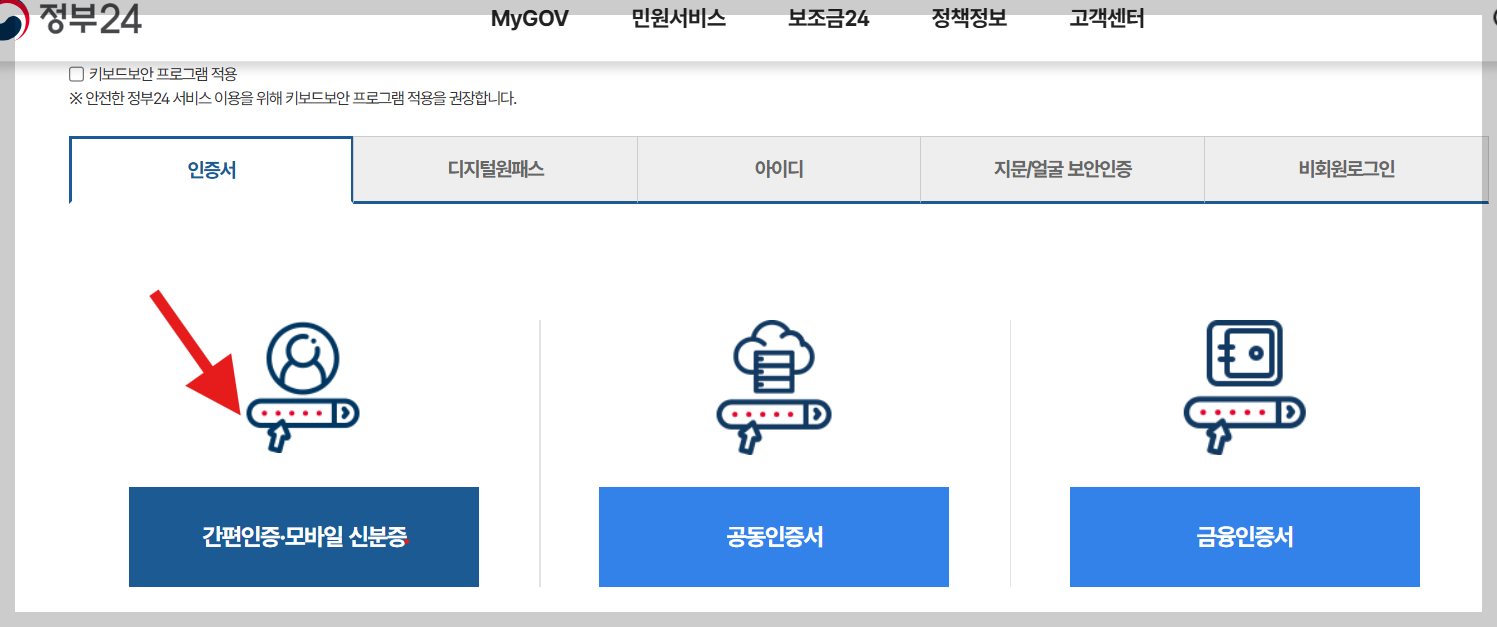 정부 24