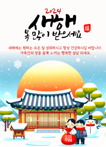 2024 ์ค๋ ์ด๋ฏธ์ง