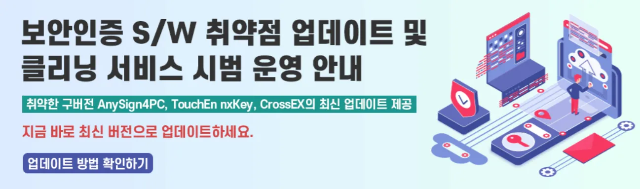 KISA-보호나라-문구