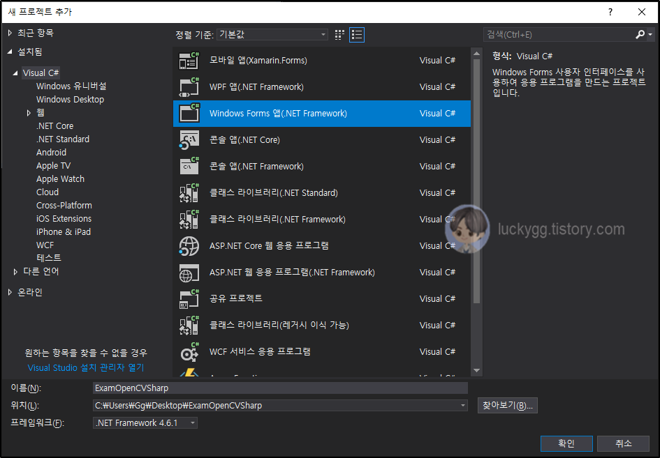 C# Windows Forms ์ฑ ํ๋ก์ ํธ ์์ฑ C# Windows Forms ์ฑ ํ๋ก์ ํธ ์์ฑ