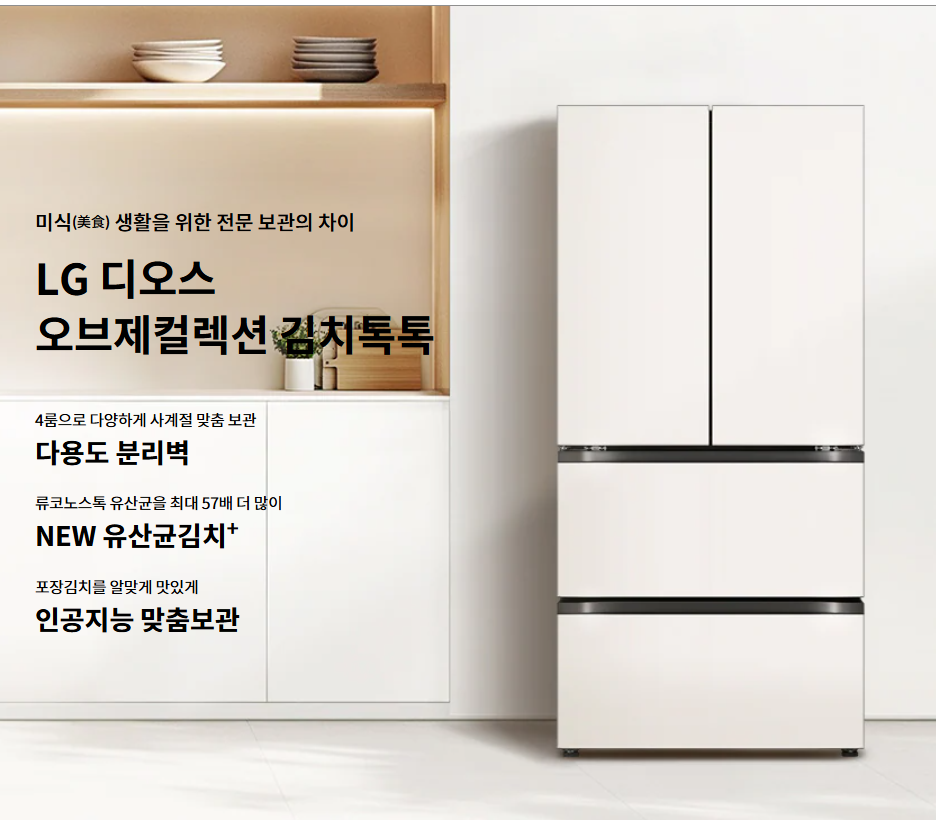 LG 디오스 김치냉장고 Z499MPSF11