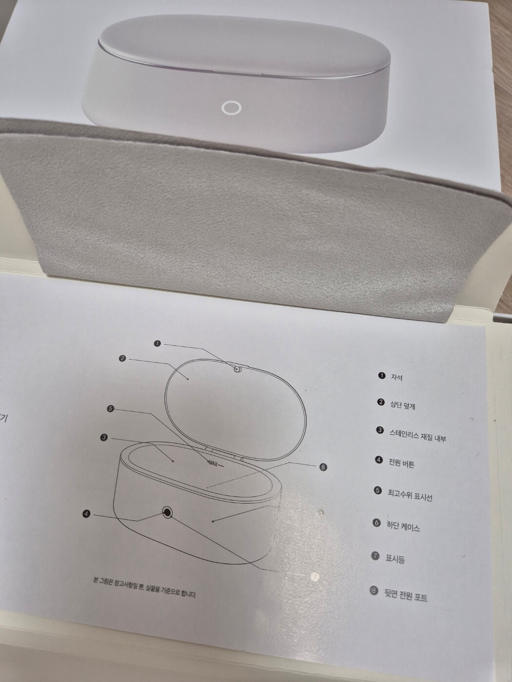 닥터 오자와 가정용 초음파 세척기