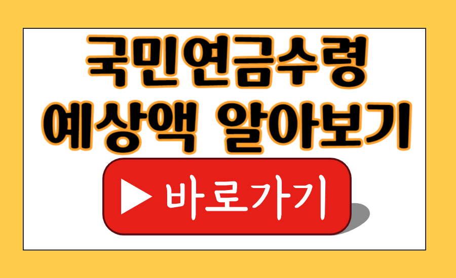 국민연금관리공단