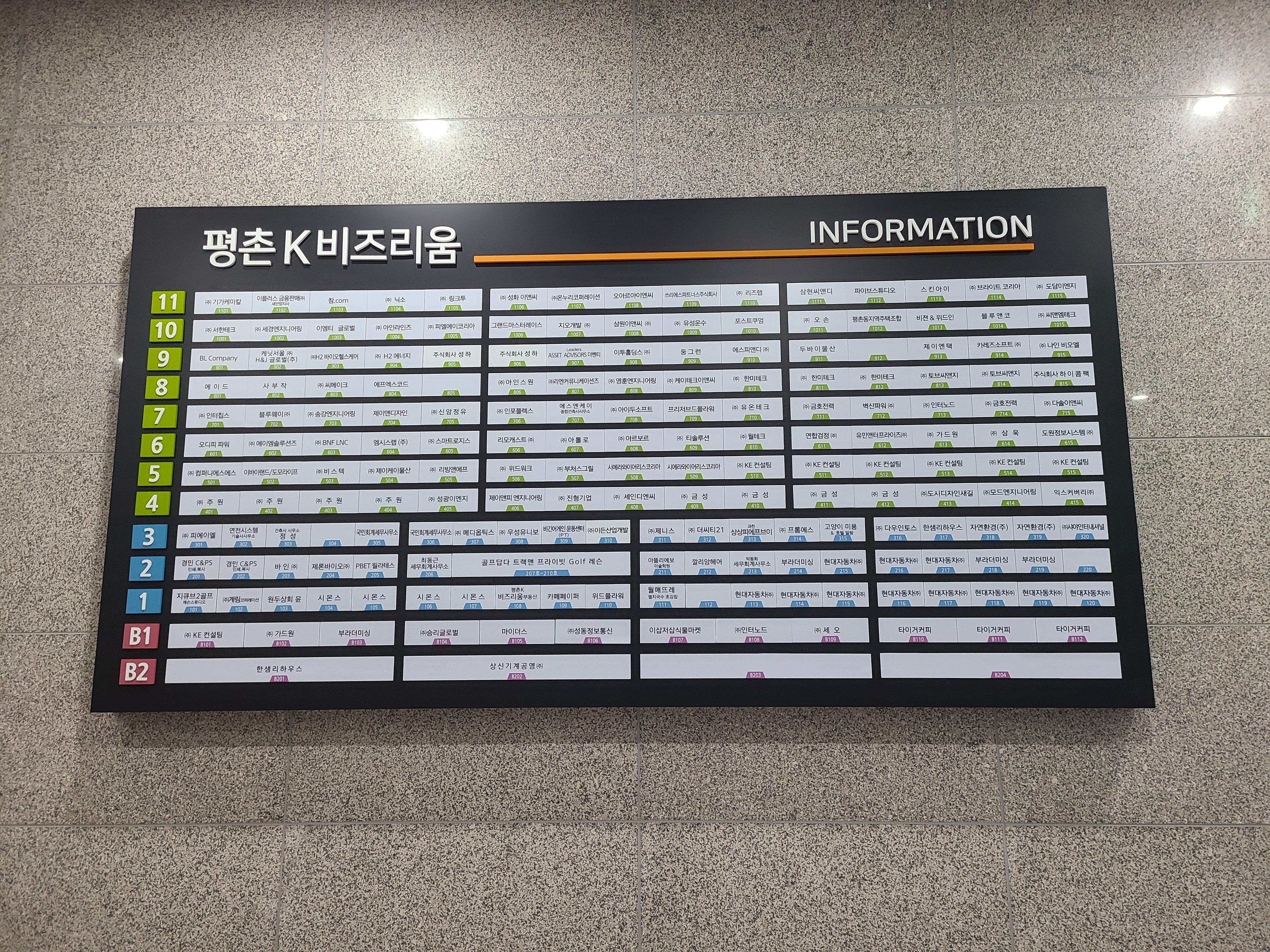 평촌 K비즈리움 1층 내부1