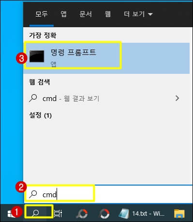 cmd-명령-프롬프트-실행
