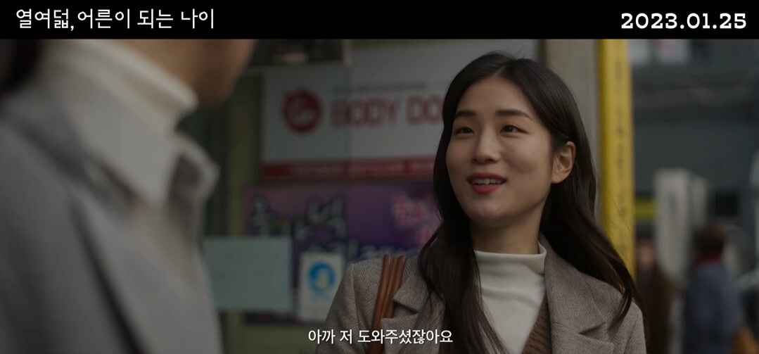 열여덟어른이되는나이-필름다빈-네이버출처6