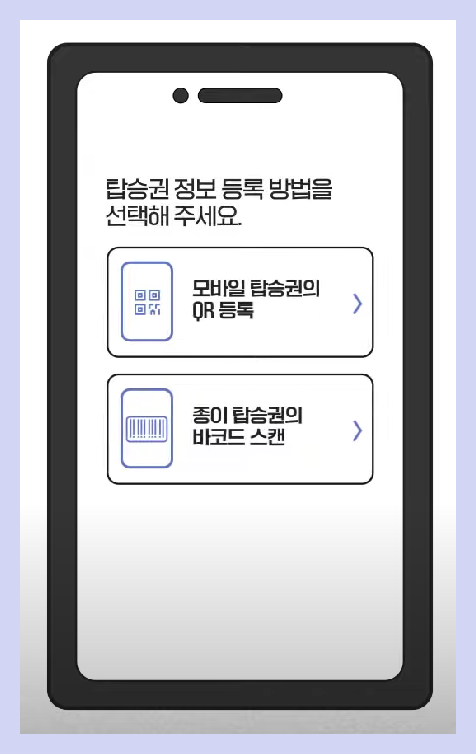 인천공항 스마트패스 이용방법