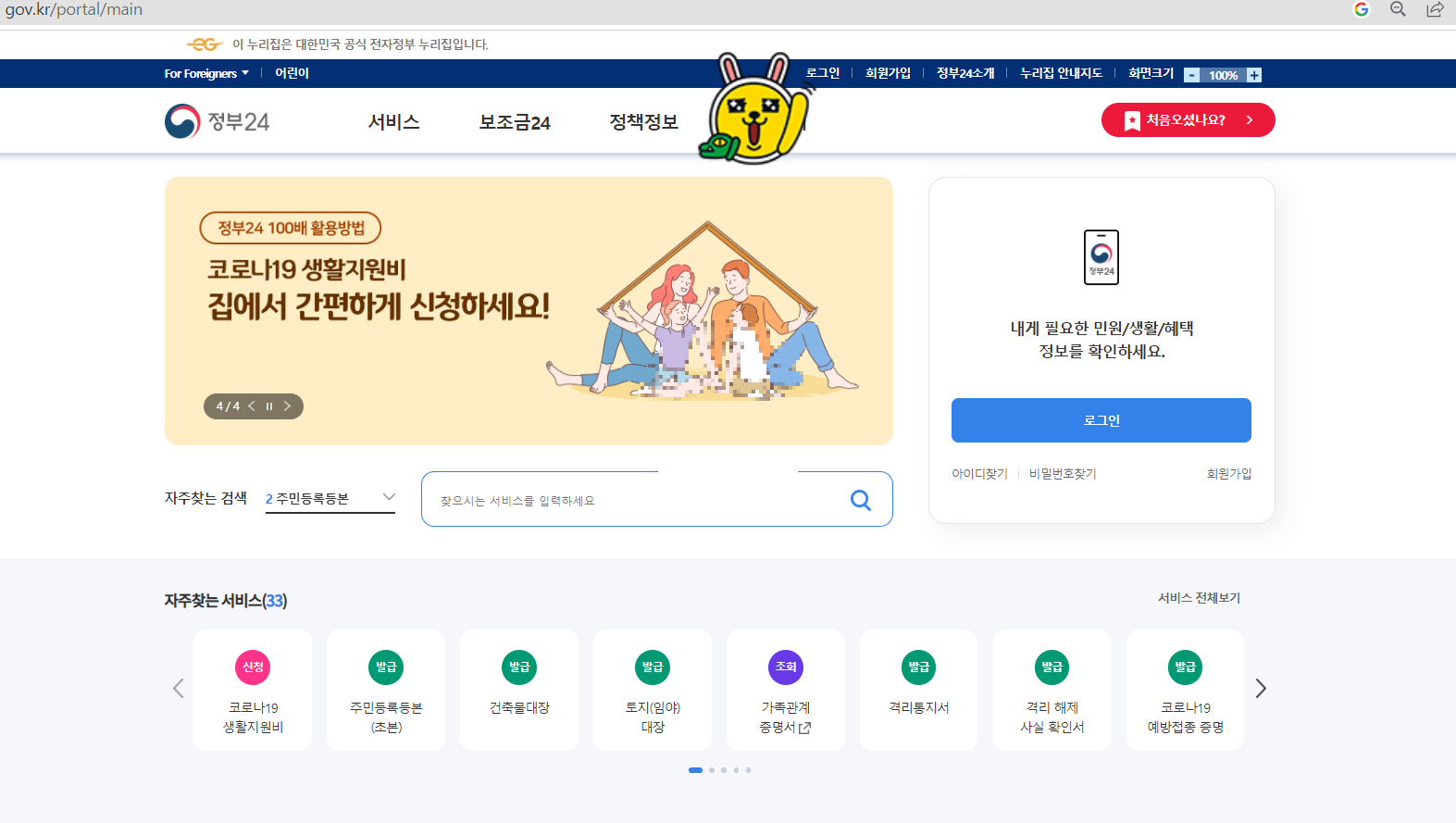 등본, 초본 인터넷으로 발급(1)