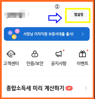 핸드폰 앱설절