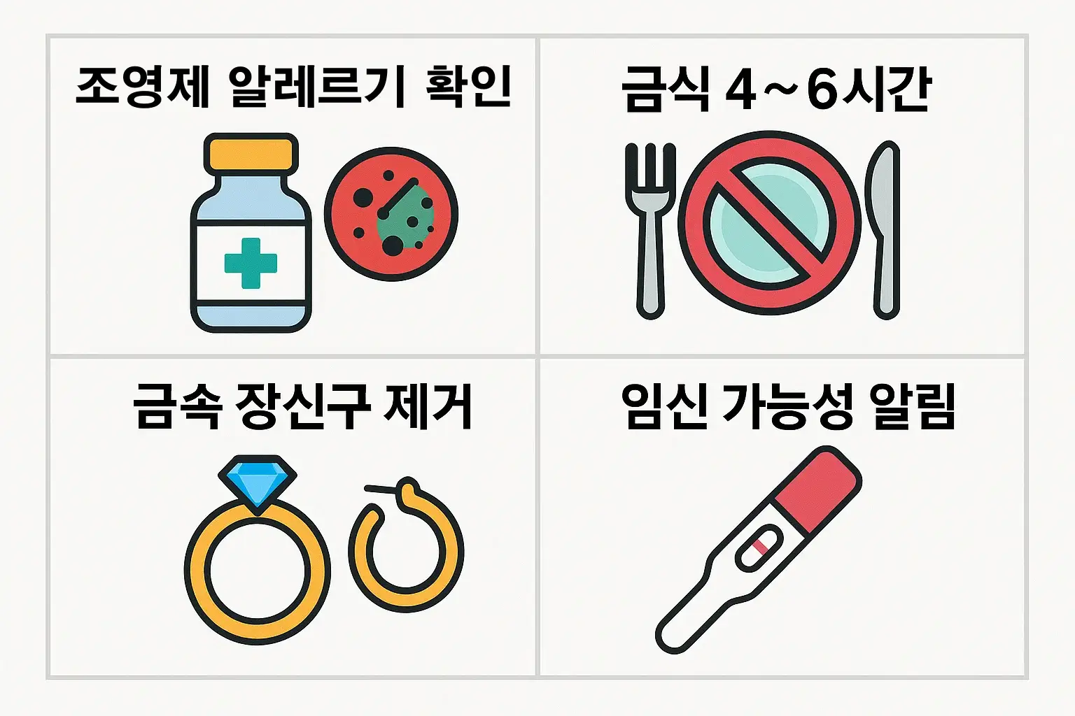 복부CT 검사 전 조영제 알레르기 확인, 금식 4~6시간, 금속 장신구 제거, 임신 가능성 알림 등 반드시 지켜야 할 사전 준비사항을 보기 쉽게 정리한 안내 인포그래픽 이미지