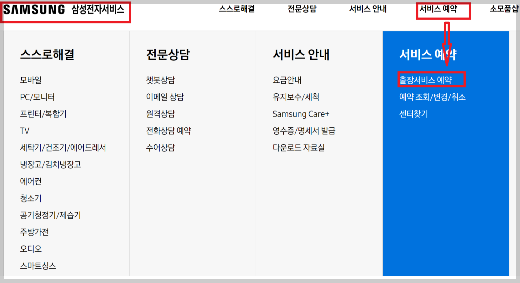 제조사별 무상점검 신청방법