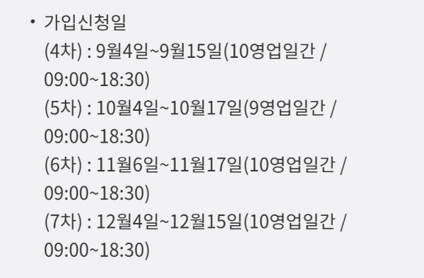 농협 청년도약계좌 신청 방법