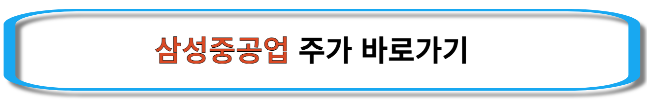 북극항로 관련주