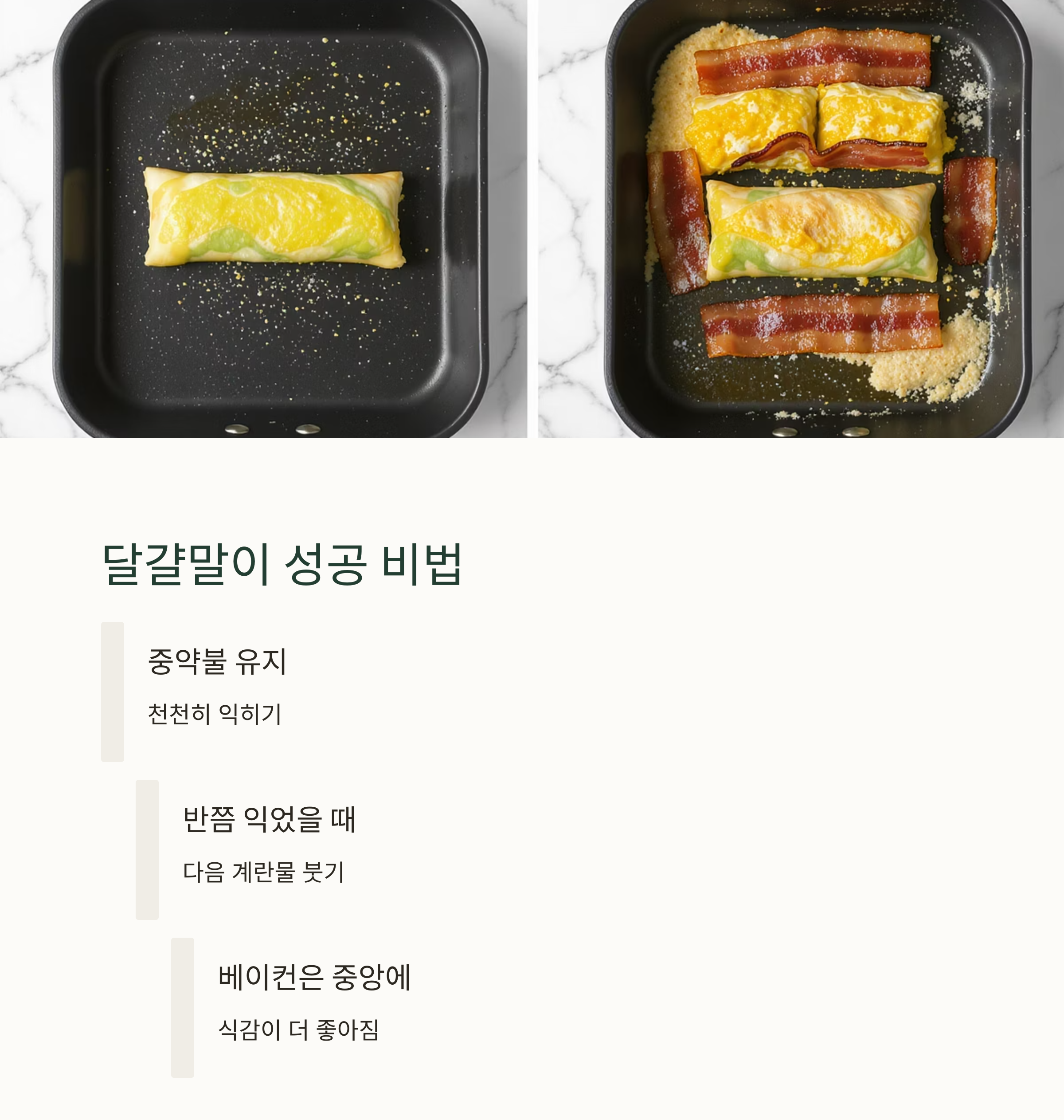 도시락 필수 메뉴, 참치마요덮밥과 베이컨 달걀말이 레시피