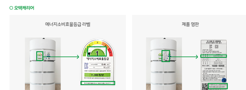 으뜸 가전 환급