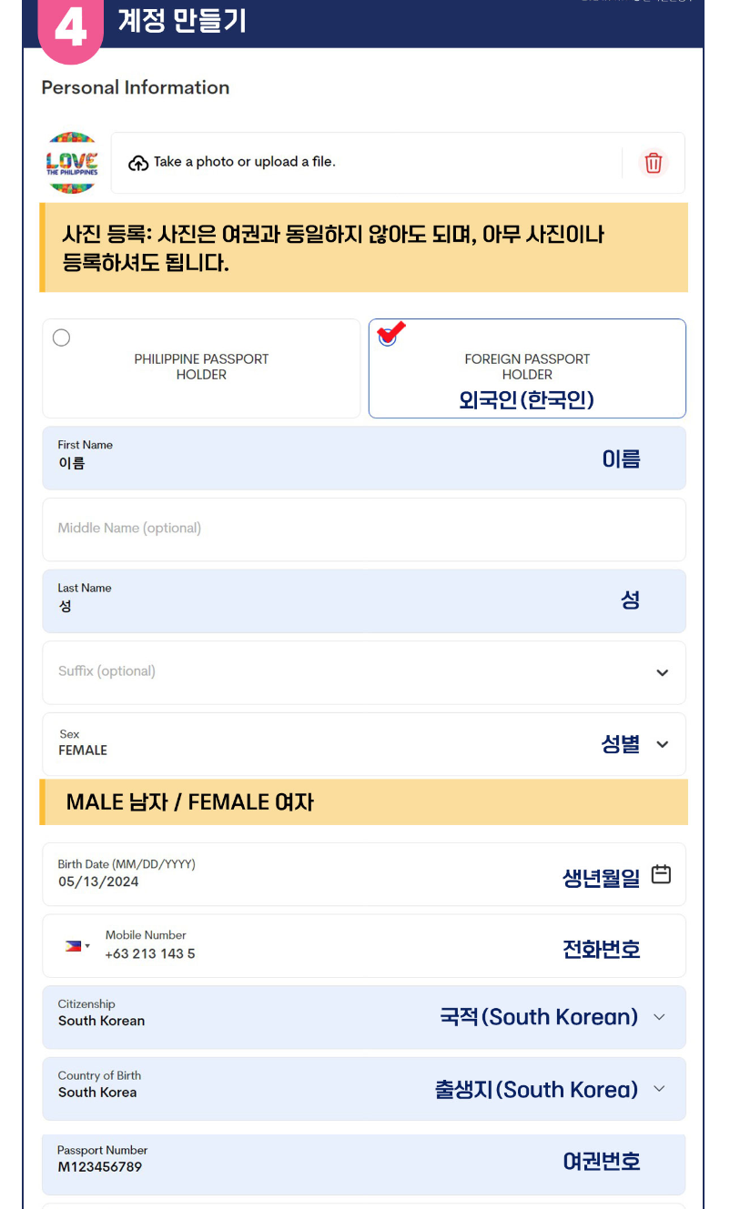 필리핀-입국신고서-작성