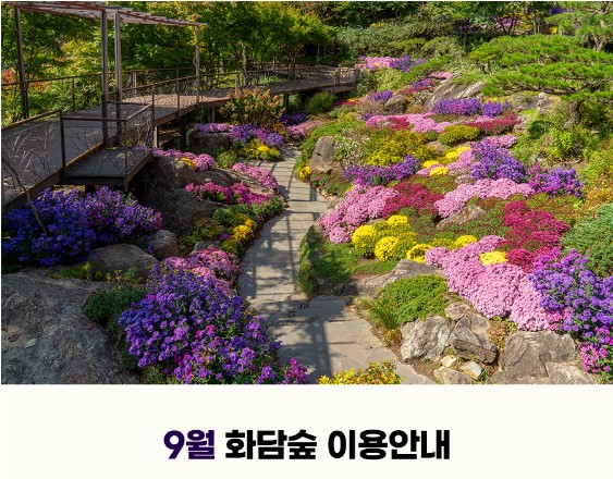 화담숲