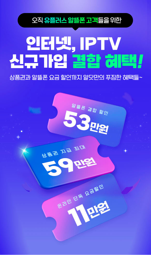 각 통신사별 할인 혜택 비교