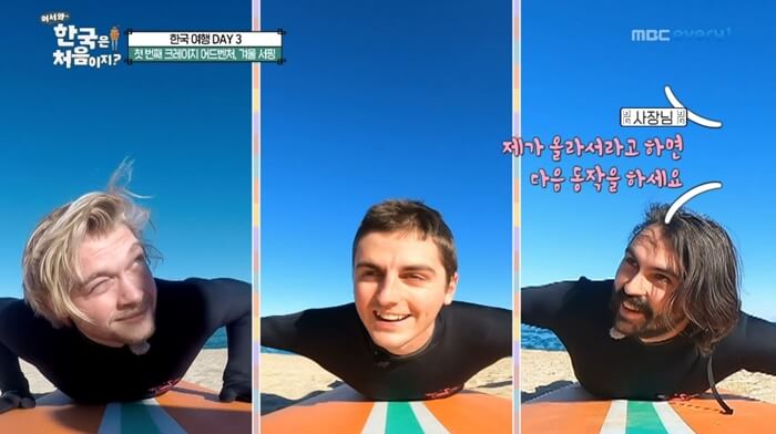 어서와-한국은-처음이지-캐나다-서핑