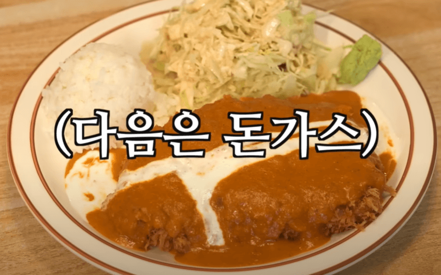 생등심 돈까스