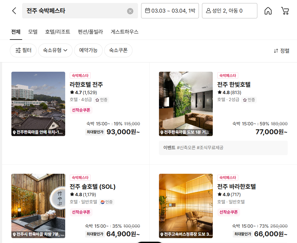 2025 봄맞이 국내 여행 추천지