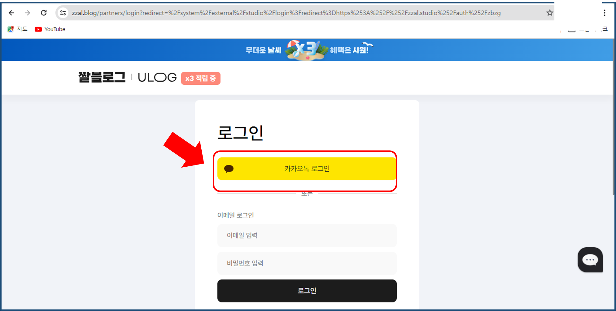 짤블로그 카카오톡 로그인